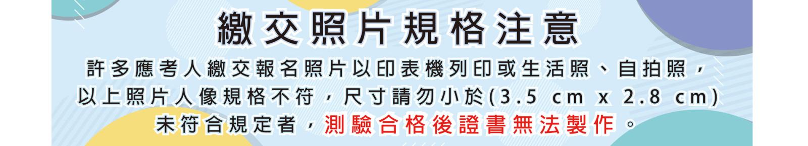 照片規格